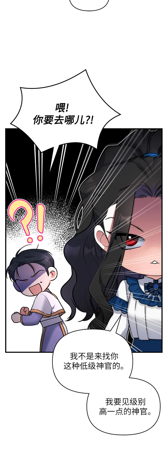 第6话 第13页