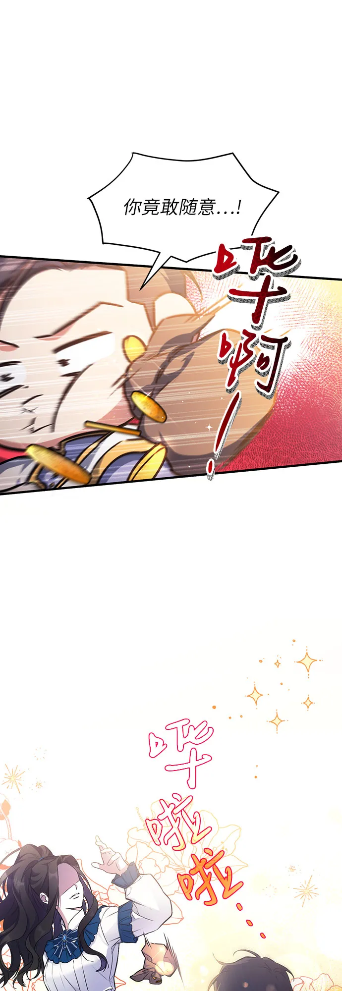 第6话 第14页