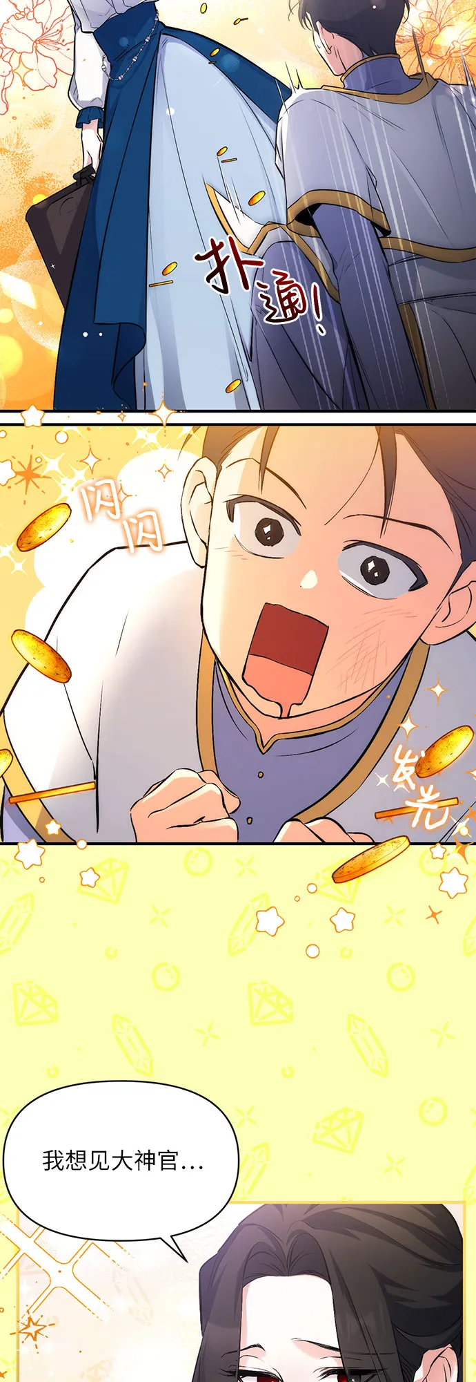 第6话 第15页
