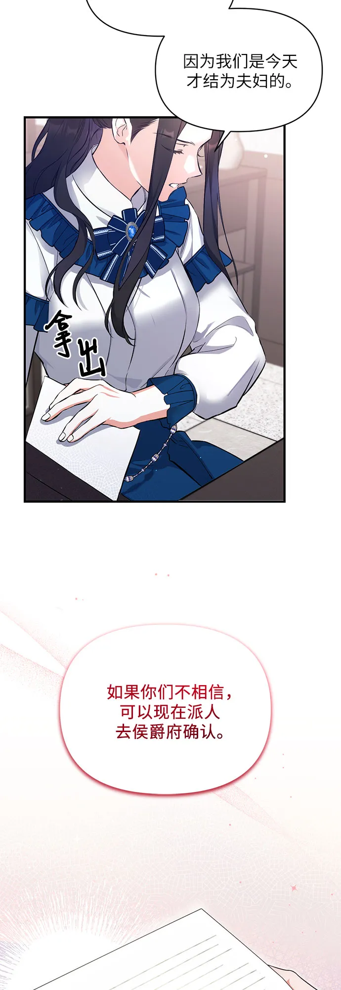 第6话 第20页