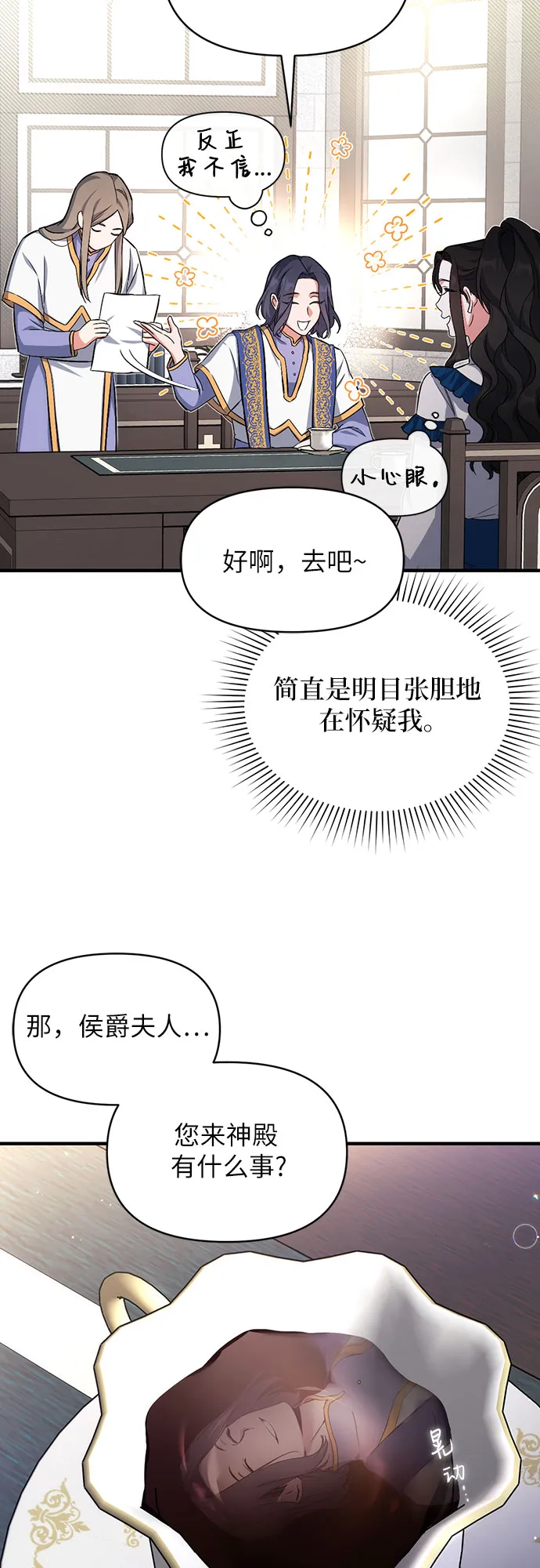 第6话 第23页