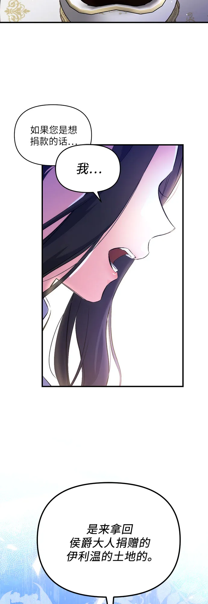第6话 第24页