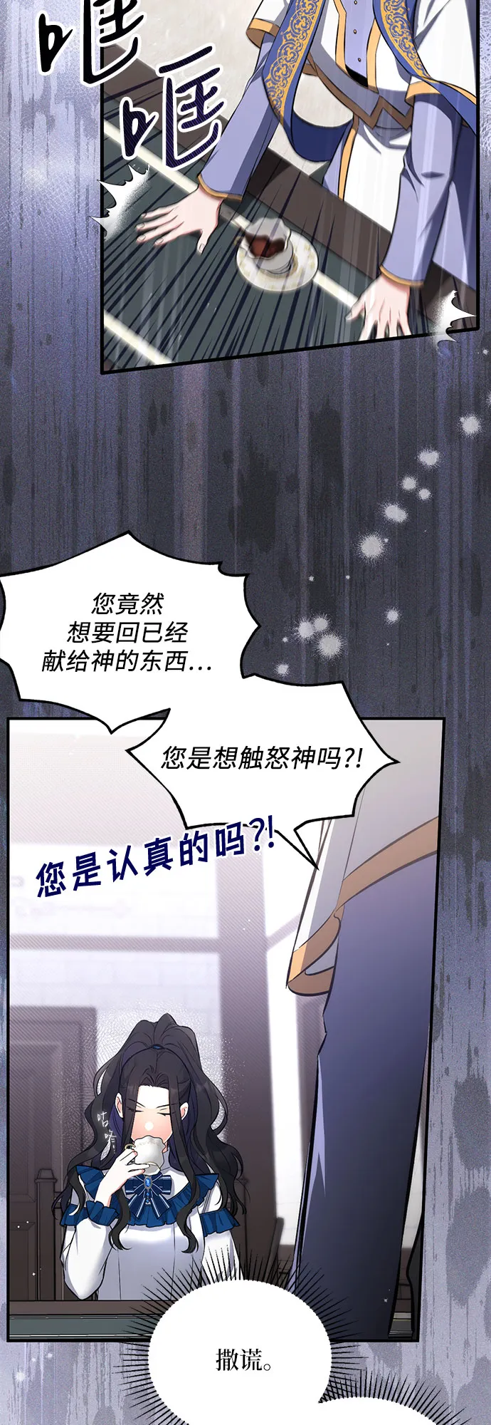 第6话 第26页