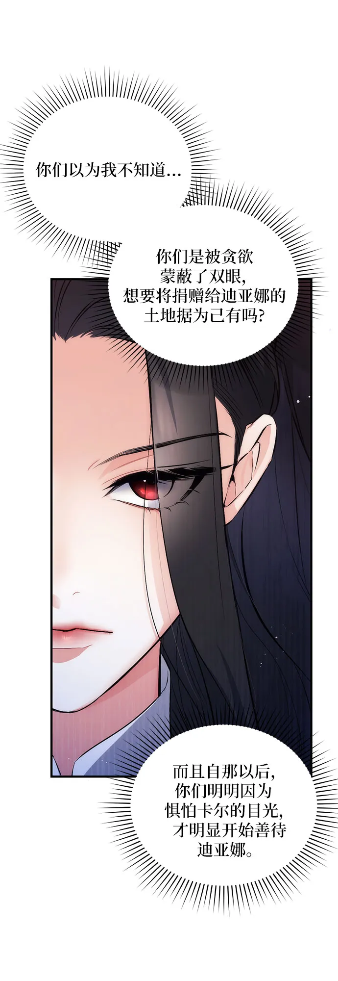 第6话 第29页