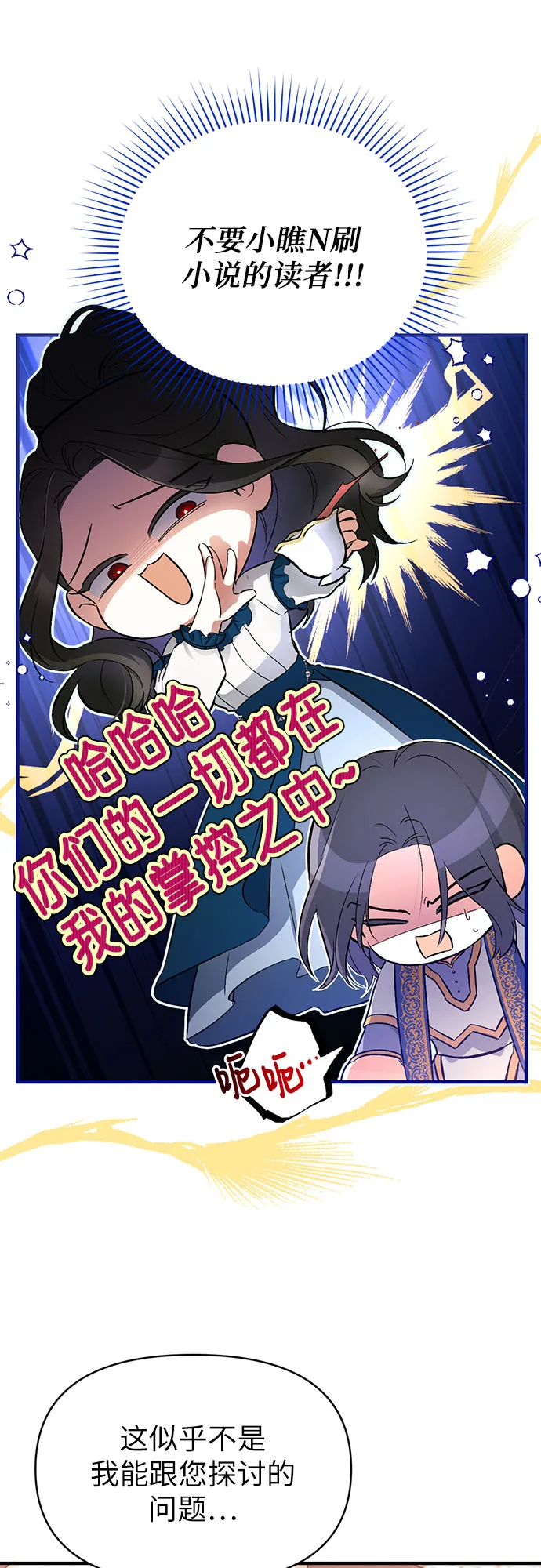 第6话 第30页