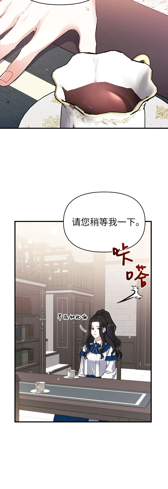 第6话 第31页