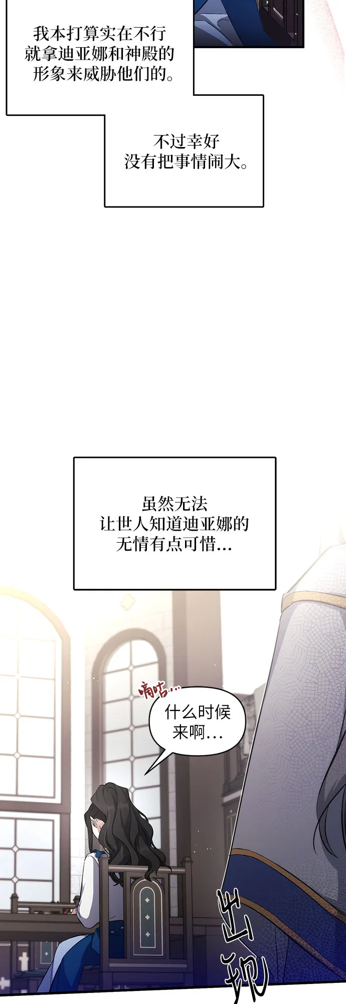 第6话 第33页