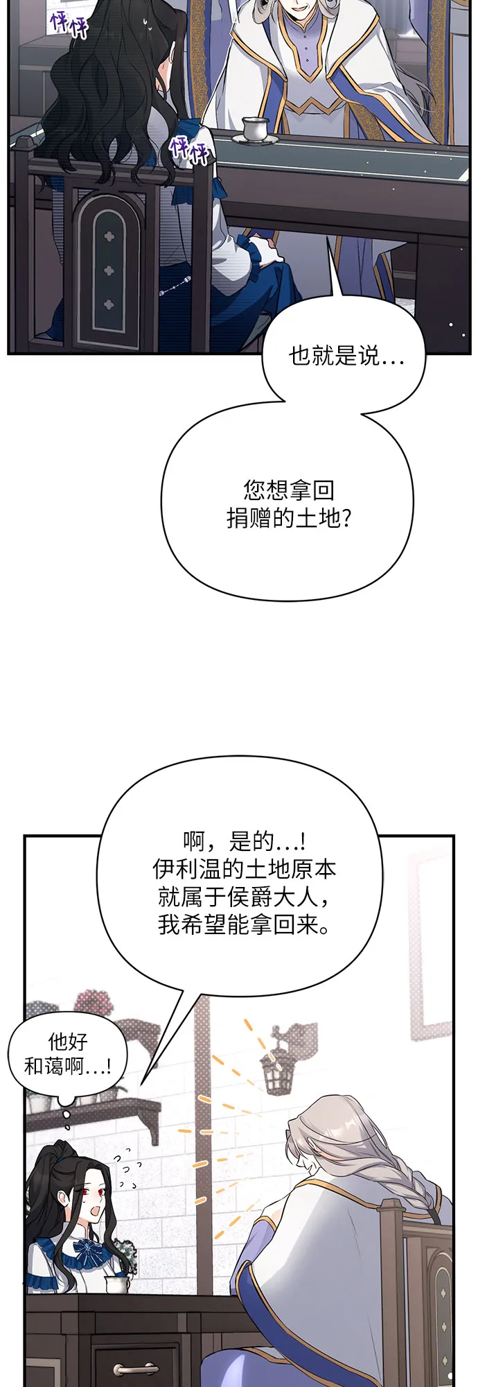 第6话 第38页
