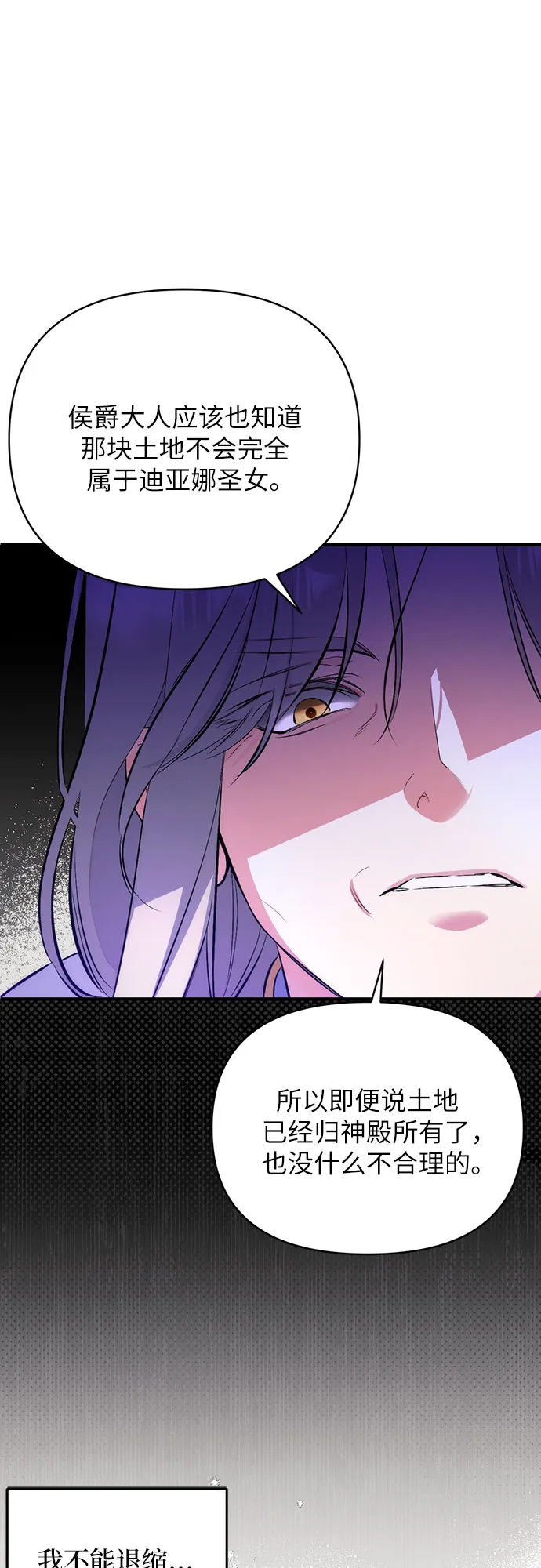 第6话 第41页