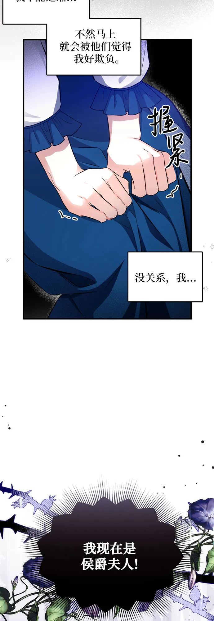 第6话 第42页