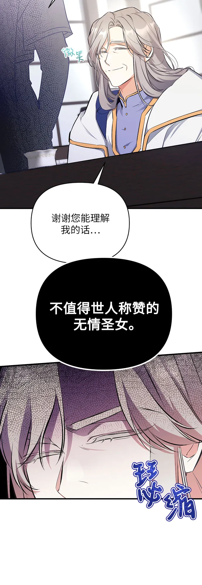 第6话 第44页