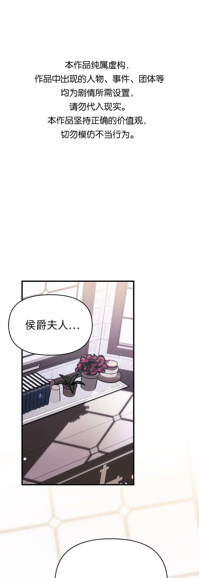 第7话 第1页