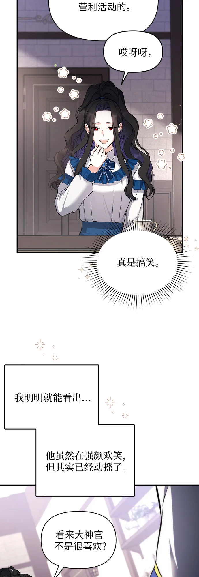 第7话 第3页