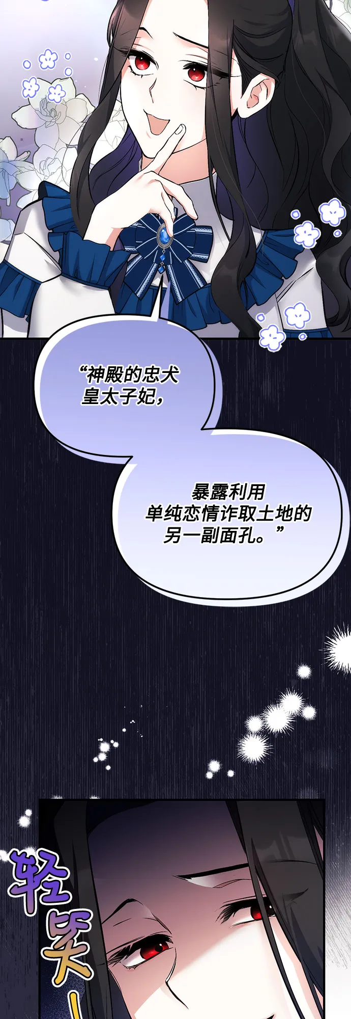 第7话 第5页
