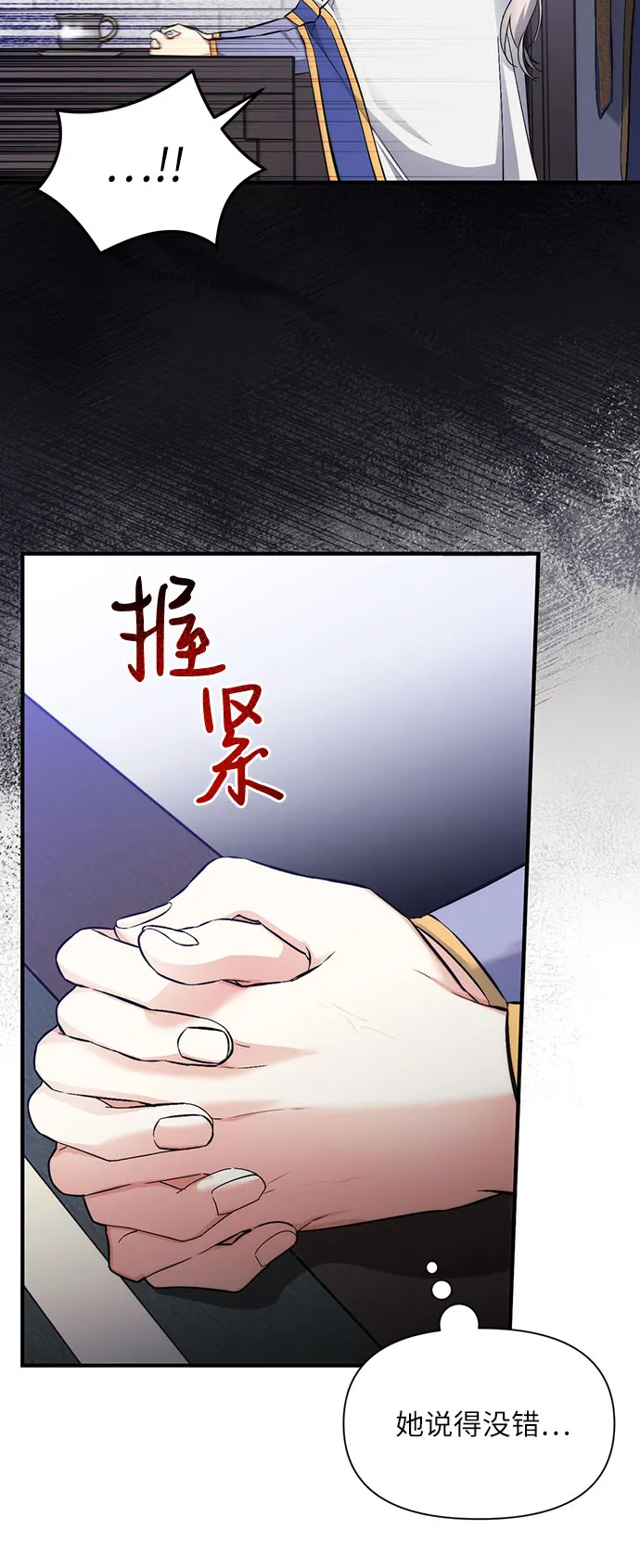 第7话 第7页