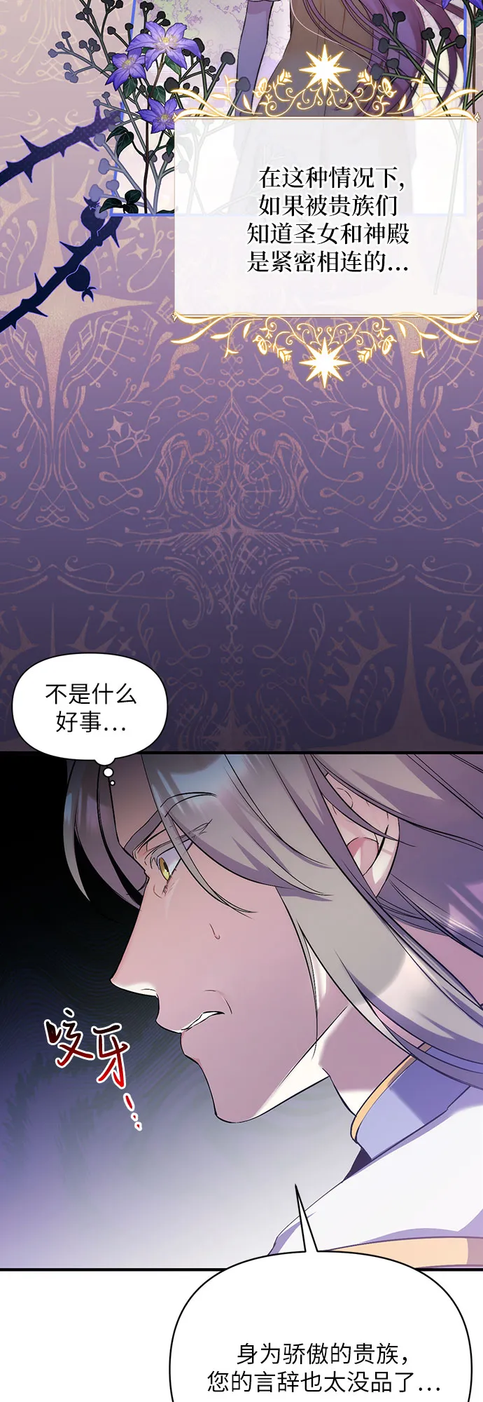 第7话 第9页