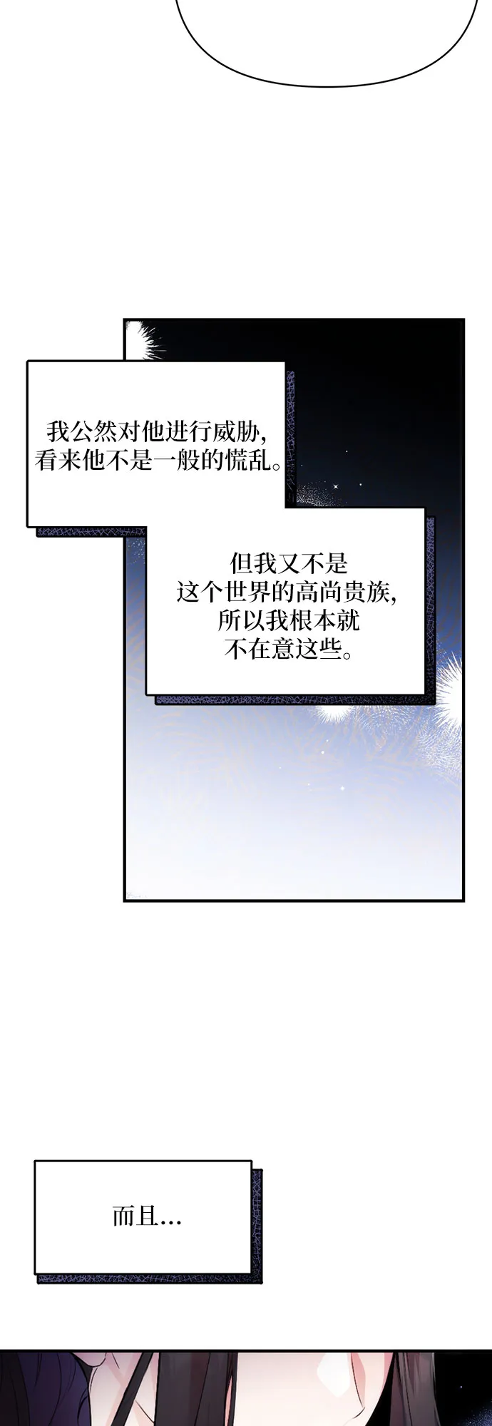 第7话 第10页