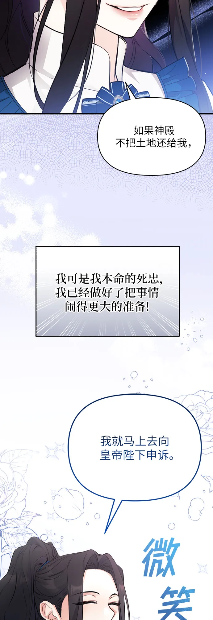 第7话 第11页
