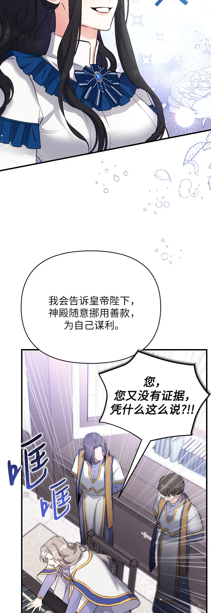 第7话 第12页