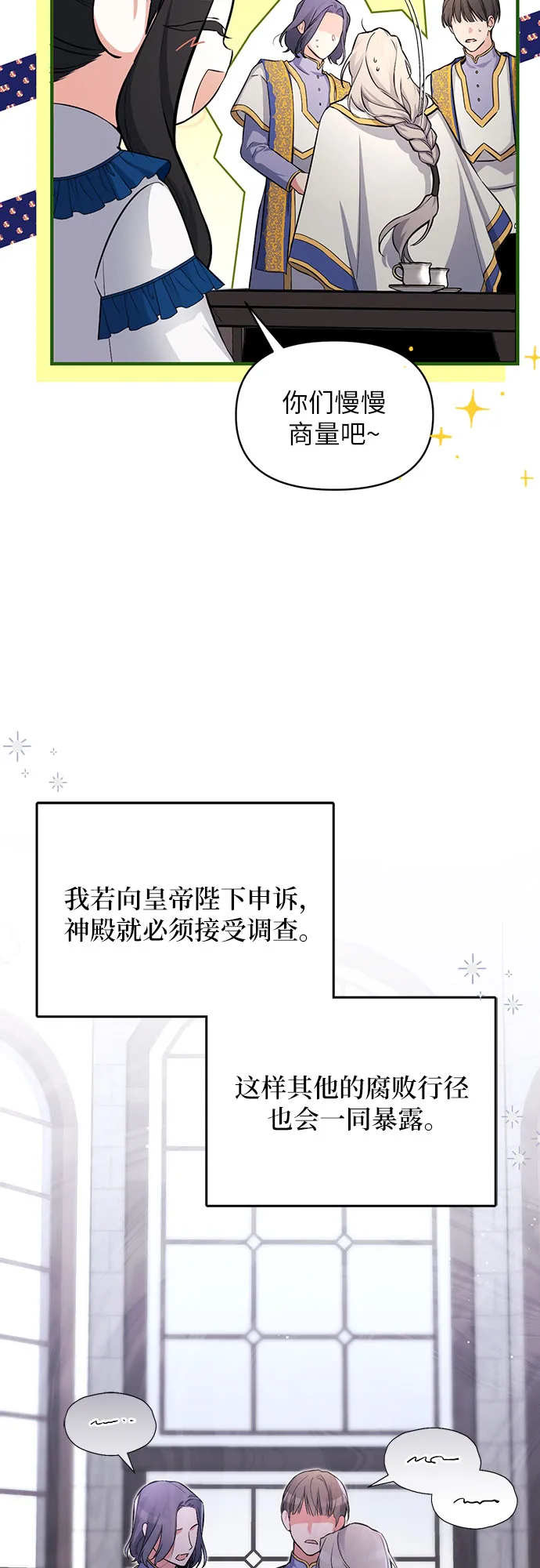 第7话 第16页