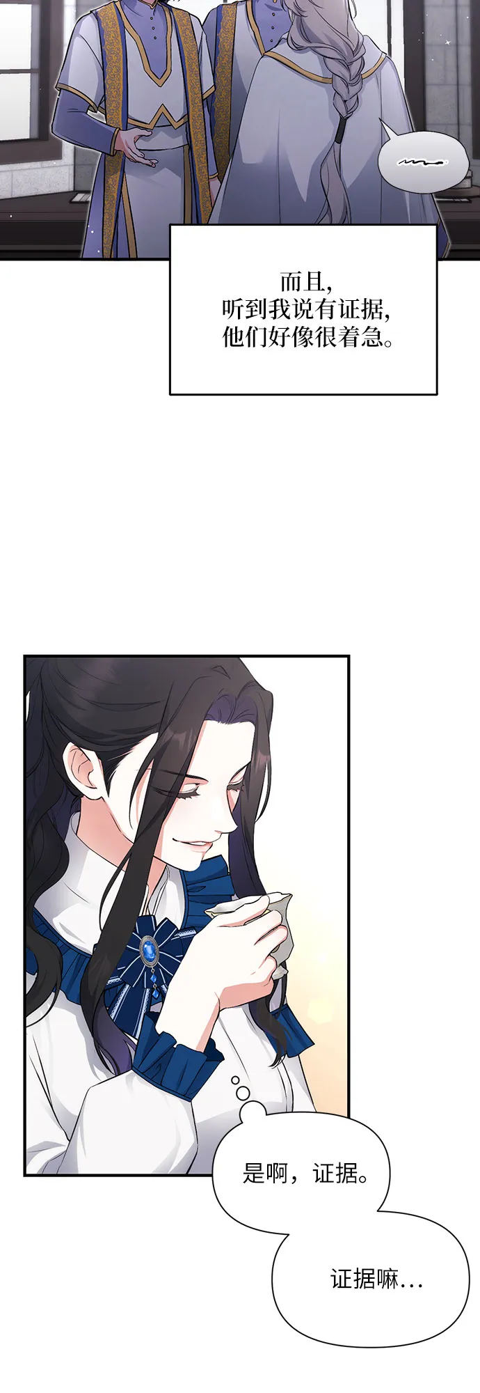 第7话 第17页