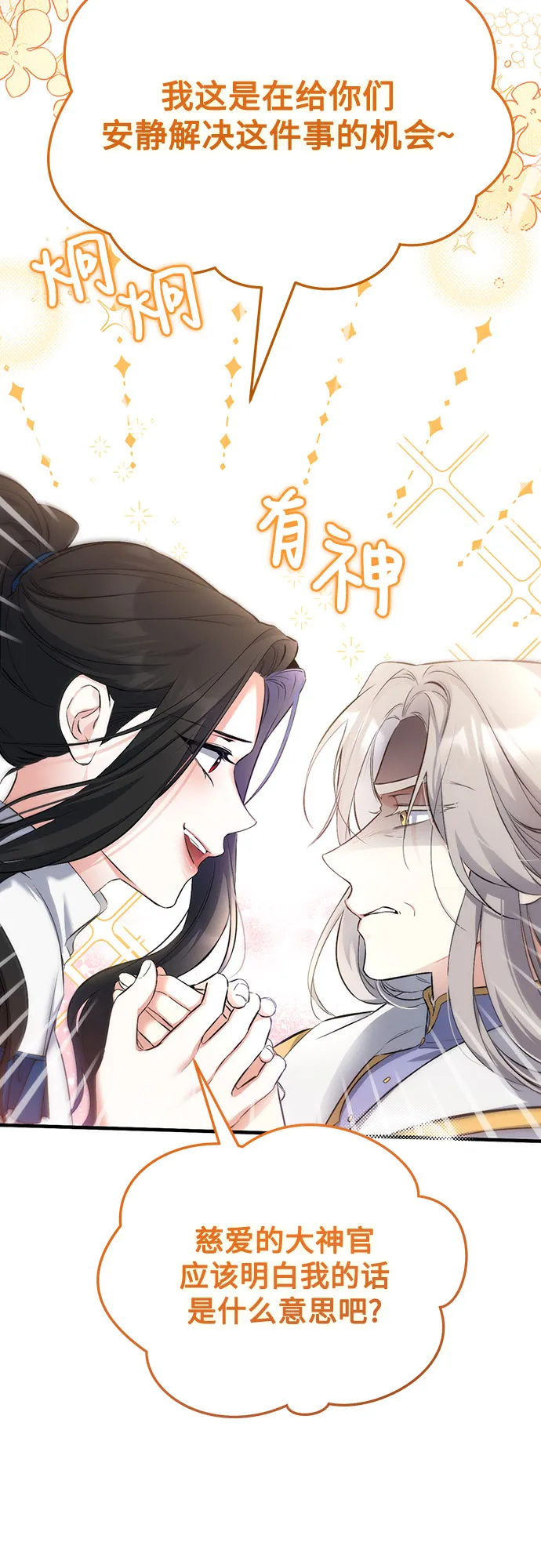 第7话 第20页