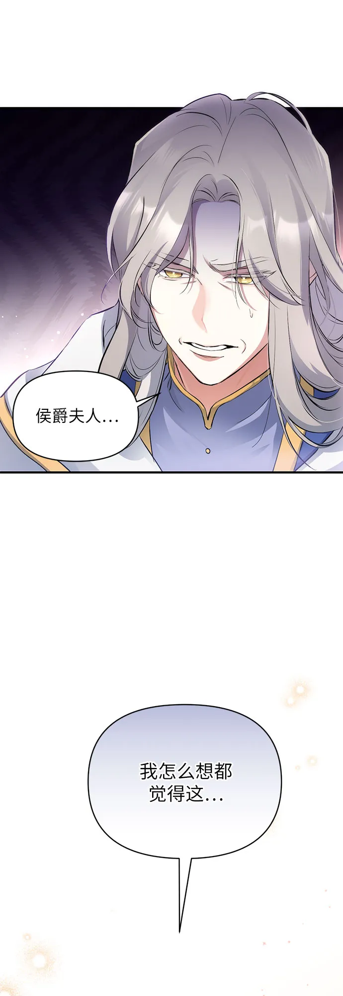 第7话 第21页