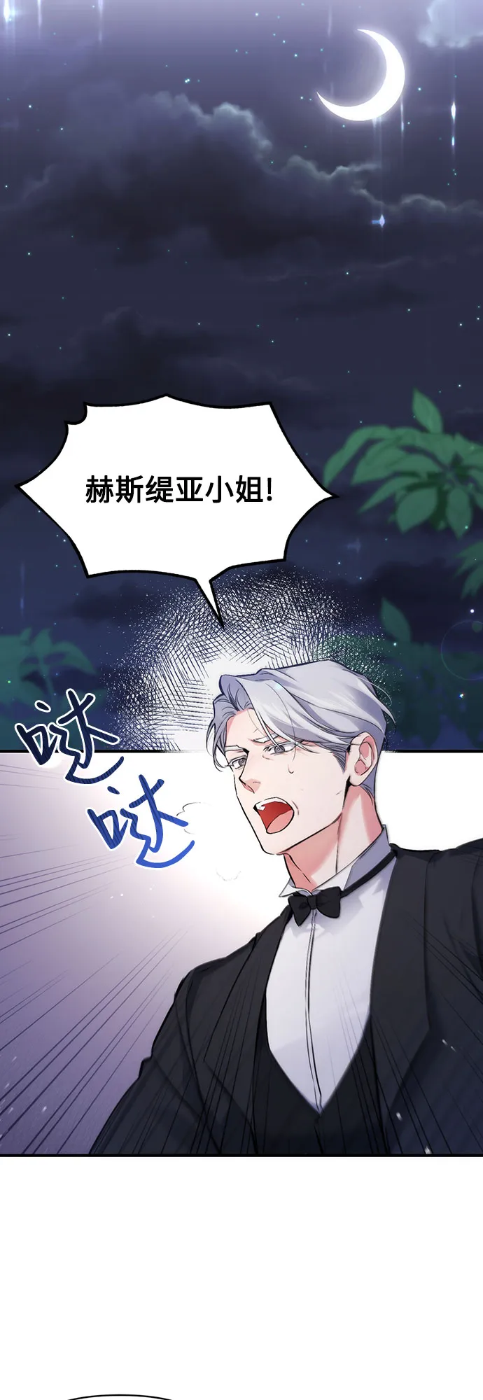 第7话 第24页