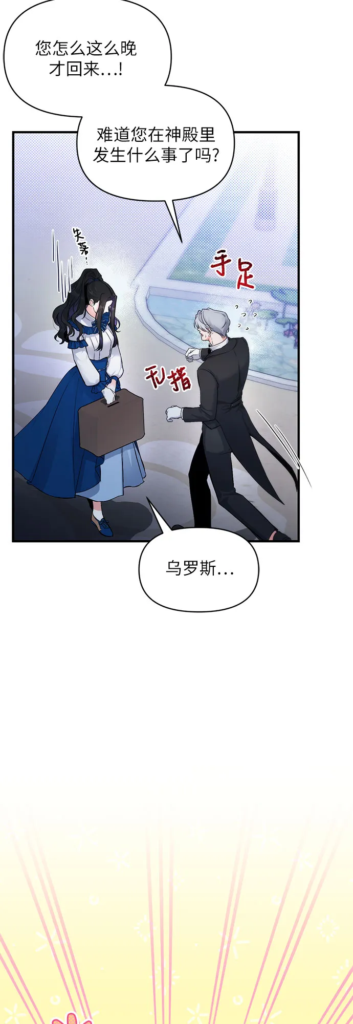 第7话 第25页
