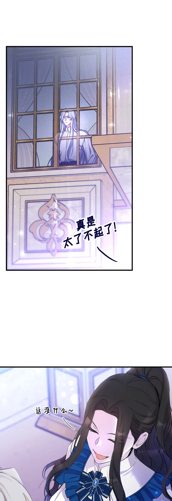 第7话 第28页