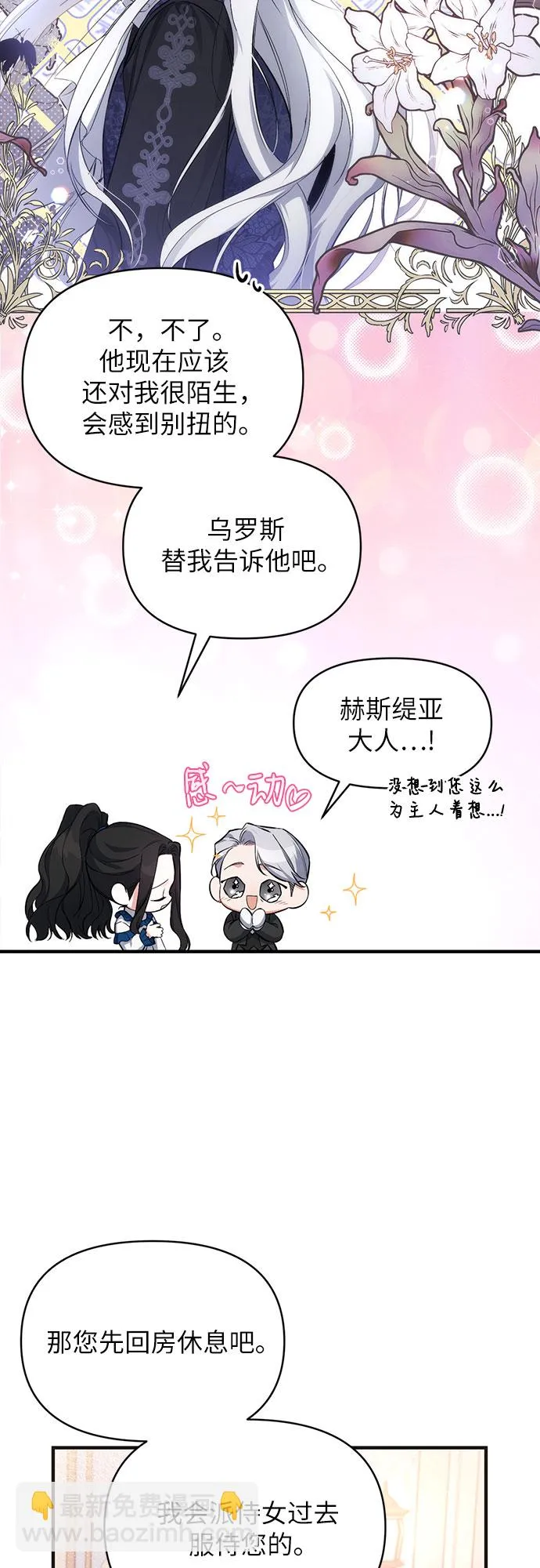 第7话 第32页