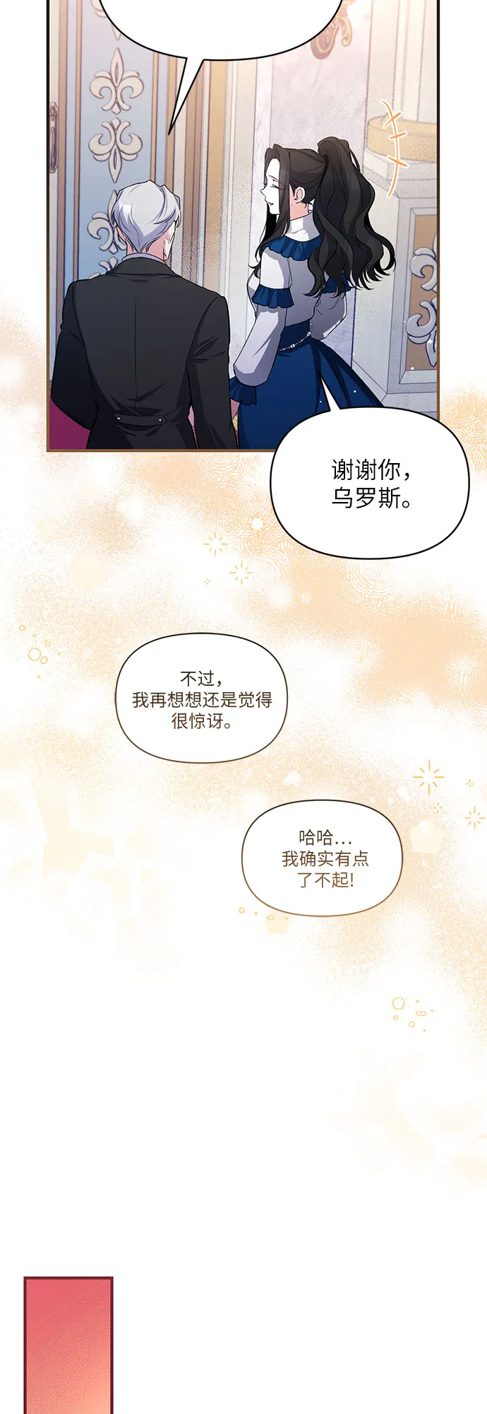 第7话 第33页