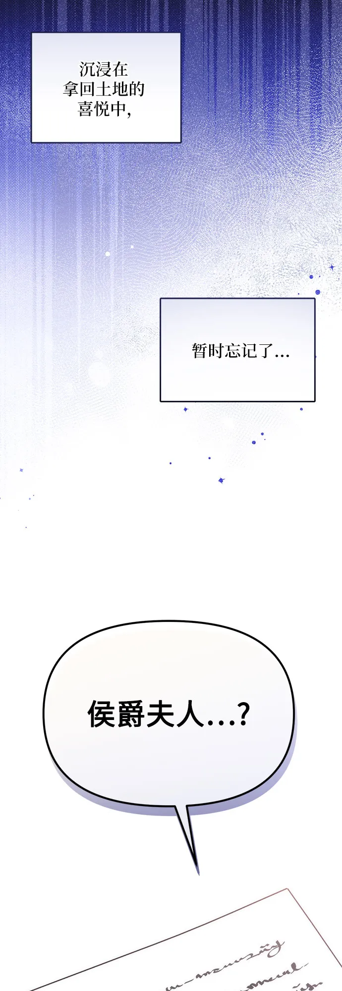 第7话 第38页