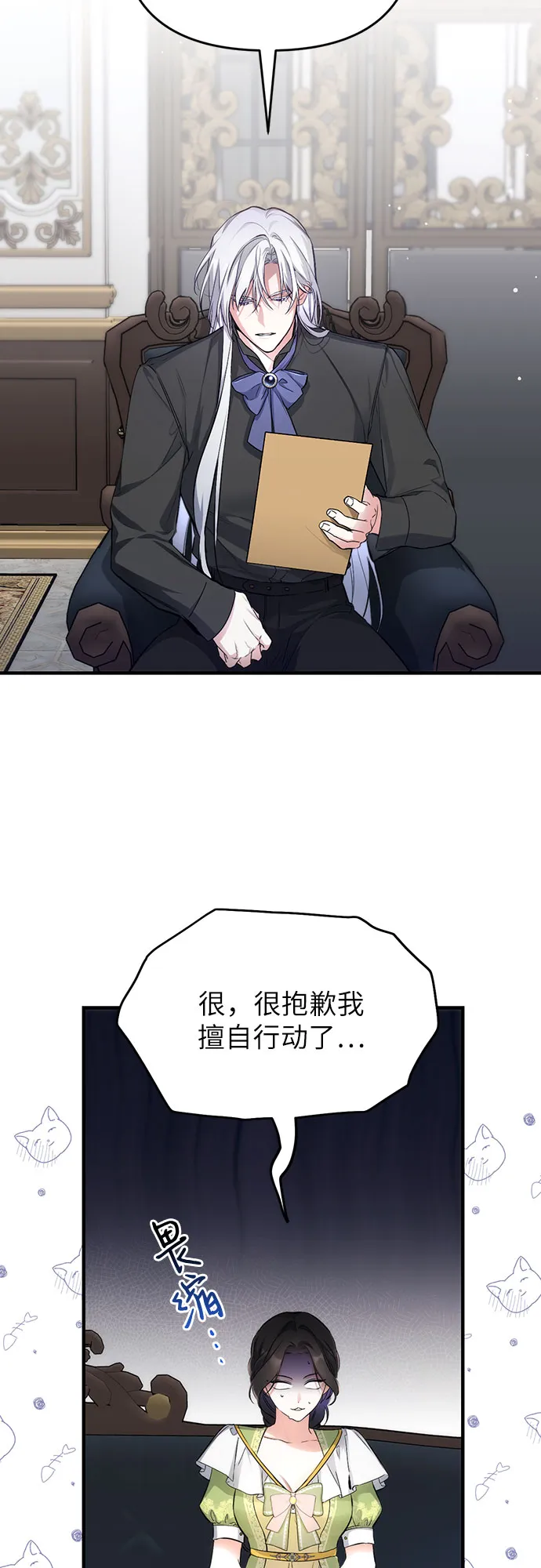 第7话 第42页
