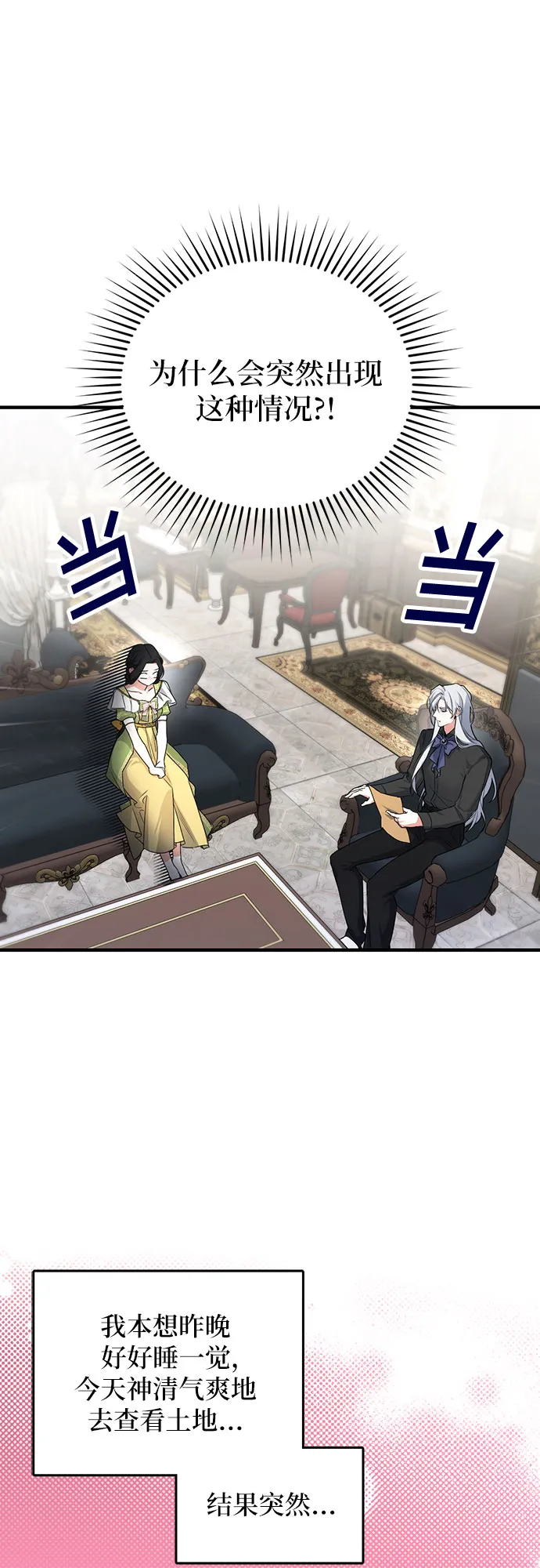 第7话 第44页