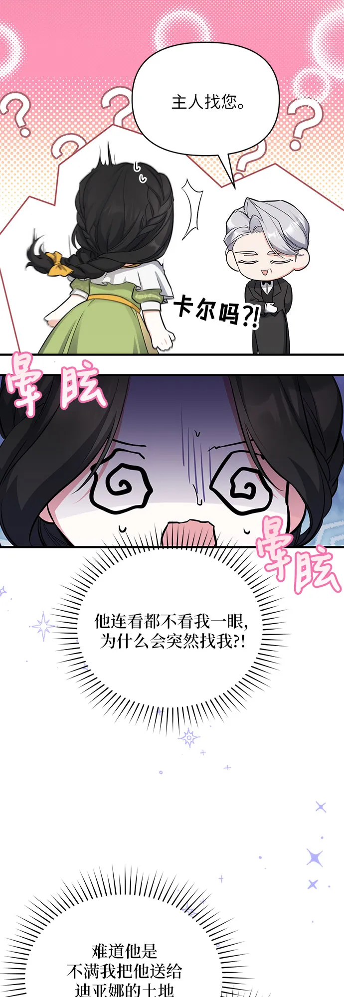 第7话 第45页