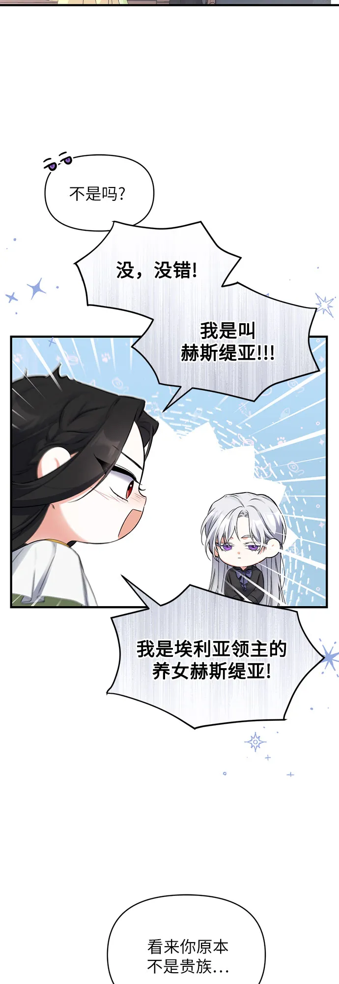 第7话 第49页