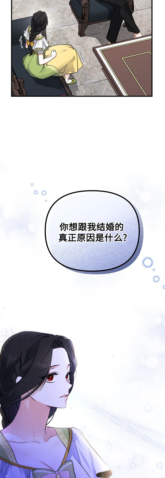 第7话 第52页