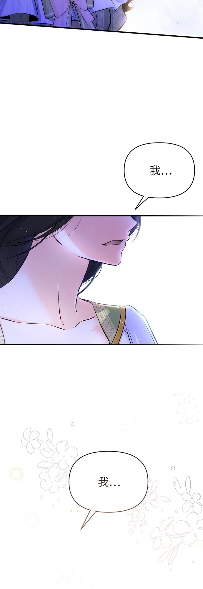 第7话 第53页