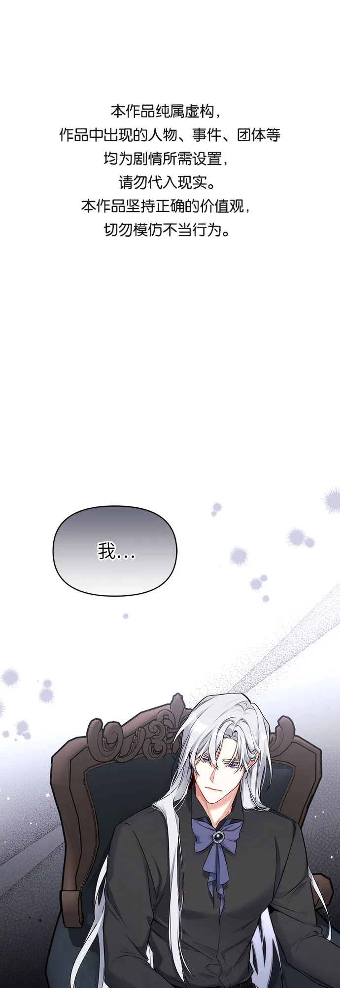 第8话 第1页
