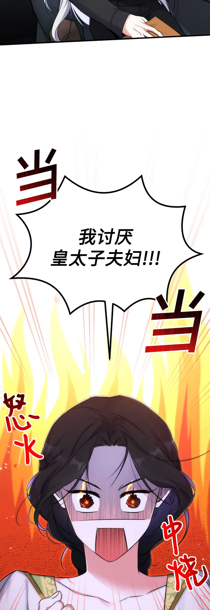 第8话 第2页