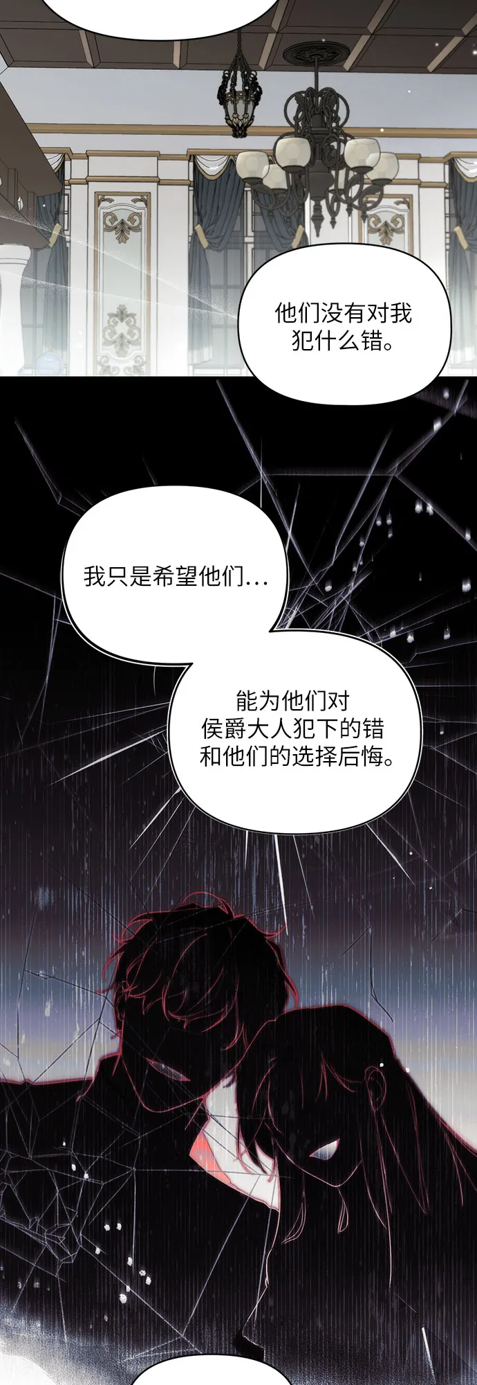 第8话 第5页