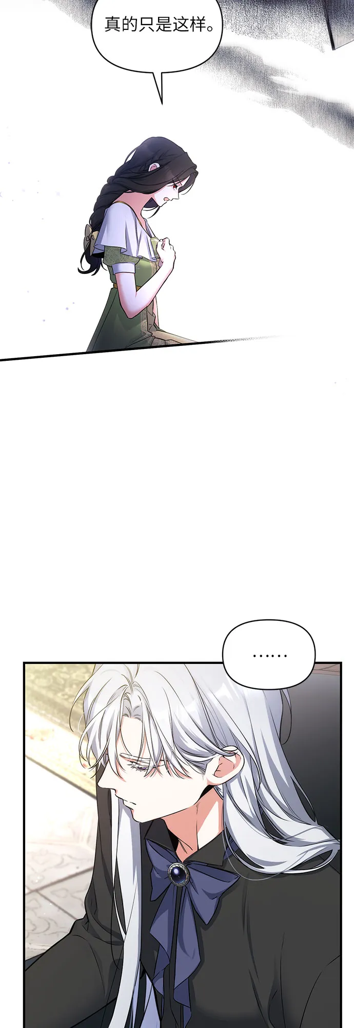 第8话 第6页