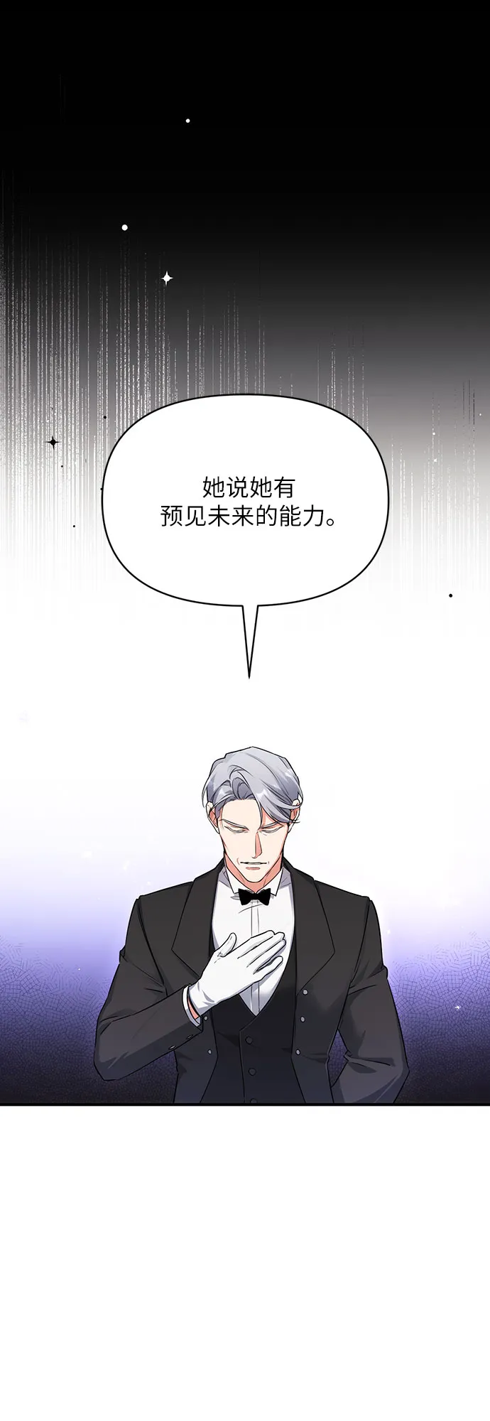 第8话 第9页
