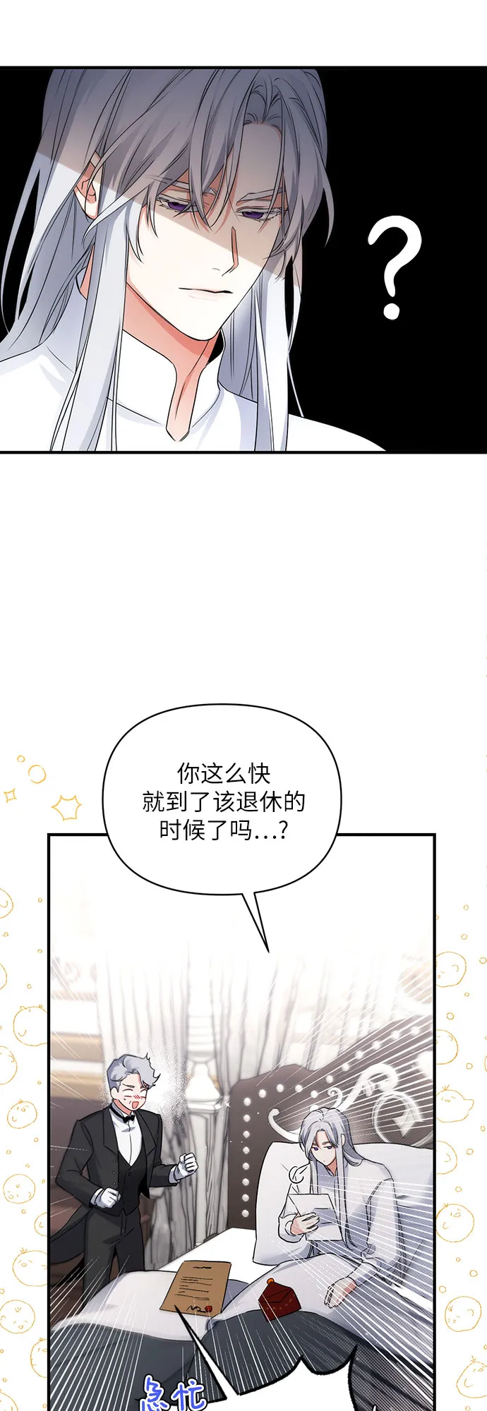 第8话 第10页