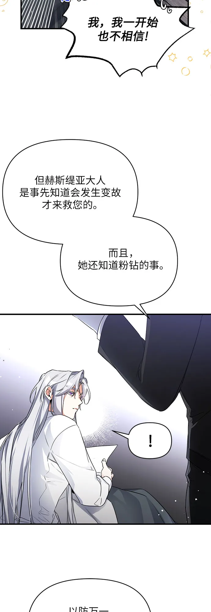 第8话 第11页