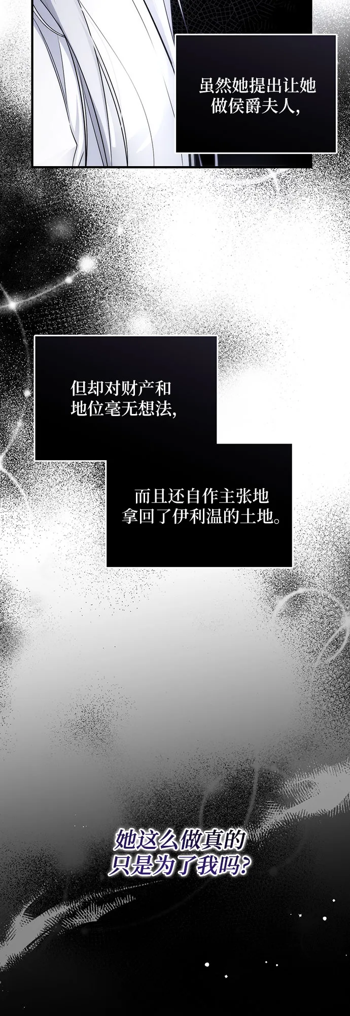 第8话 第14页
