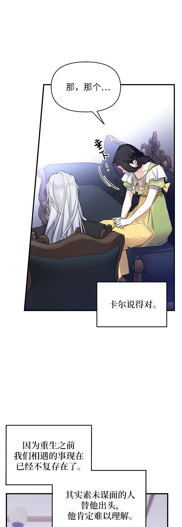 第8话 第17页
