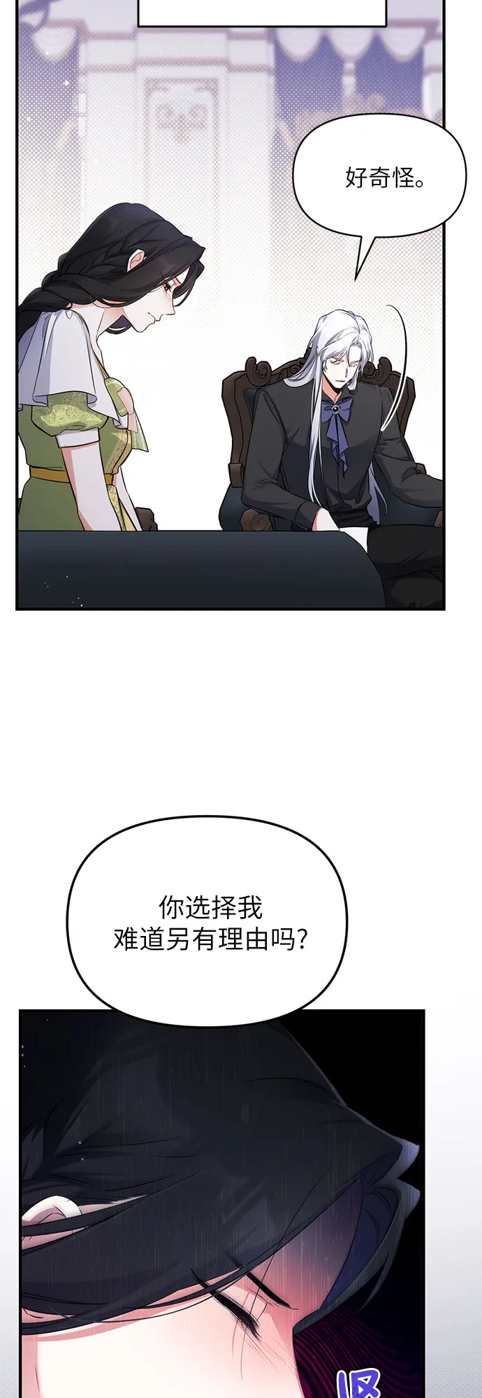 第8话 第18页