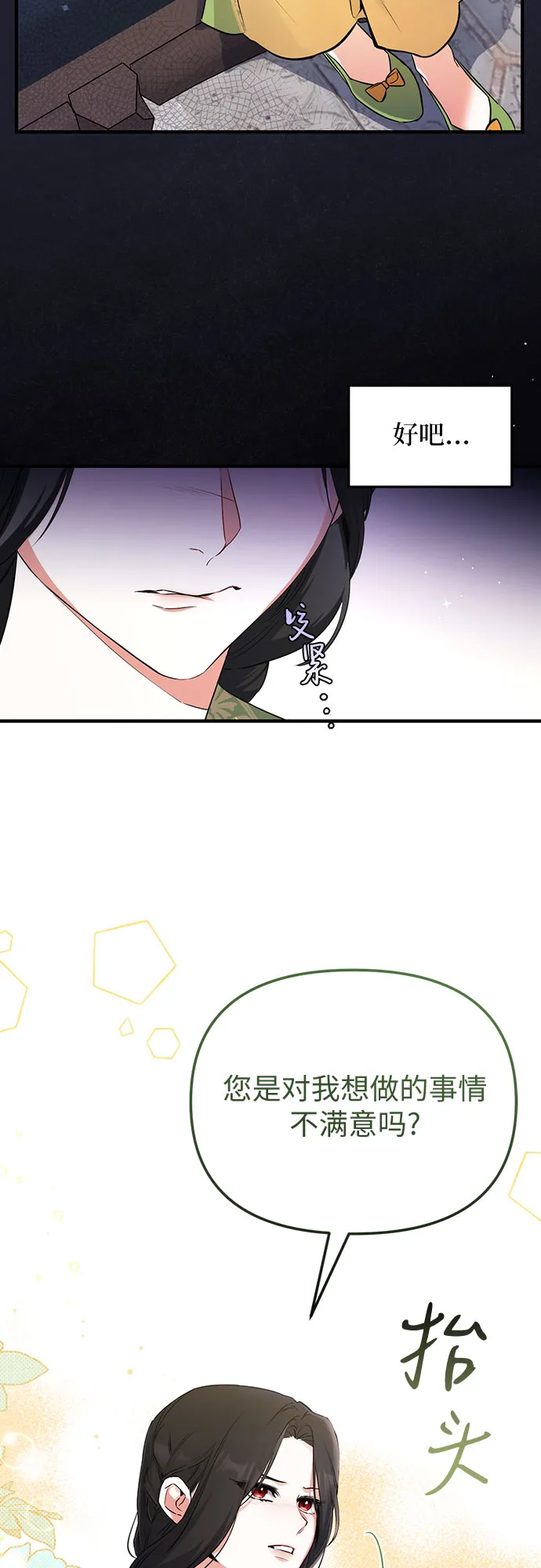 第8话 第20页